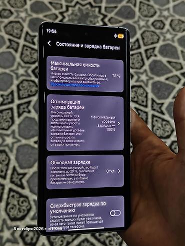 Мобильные телефоны и аксессуары: Vivo X100, Б/у, 256 ГБ, цвет - Белый, 2 SIM — 4