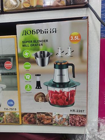 juicer machine: Блендер-измельчитель Добрыня HR-2207 (Super Blender Mill Grater) - — 1