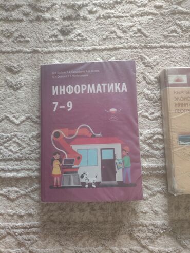 книга литература 8 класс: Продаю учебники 9 класса все в обложках 13 учебников все в хорошем