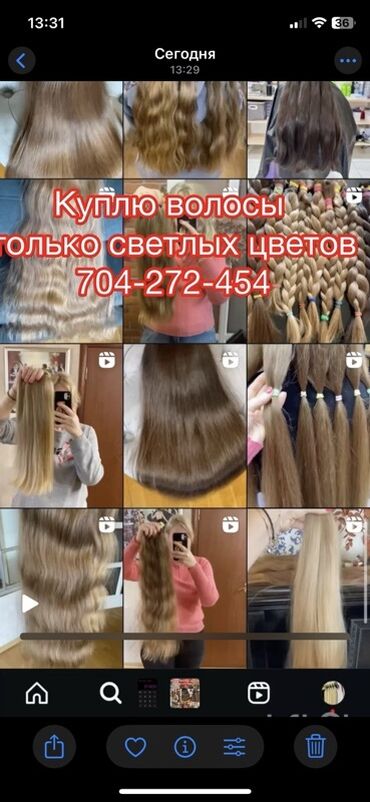 секс шоп насадка на член: Предлагается услуга покупки волос, преимущественно светлых оттенков