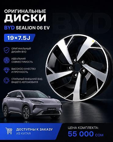 Литые Диски R 19 Комплект, отверстий - 5, Новый