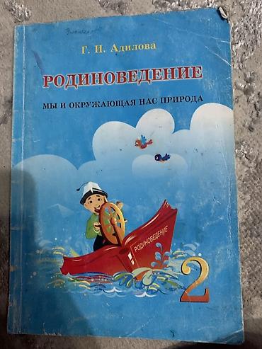 обувь школьная: Подборка школьных учебников начальной школы: - Родиноведение. Мы и — 1