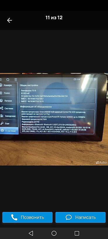Магнитолы: Мультимедийная автомагнитола на Android - Операционная система — 11