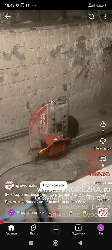 sds max: Алмазная резка и бурение бетона Профессиональные услуги по алмазной — 1