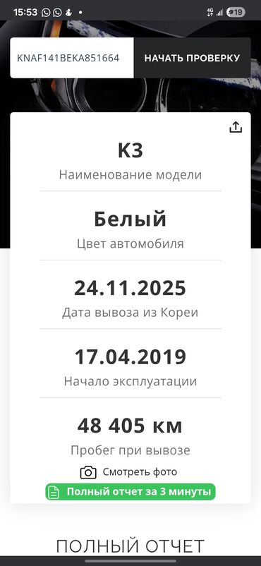 Kia: Kia K3: 2019 г., 1.6 л, Вариатор, Бензин, Седан — 2