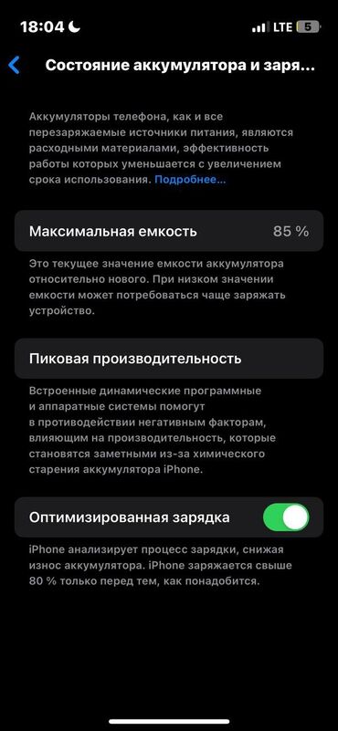 обмен на iphone xr: IPhone 13 mini, Б/у, 128 ГБ, Розовый, Чехол, 85 %