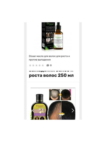 никотиновая кислота для волос цена в бишкеке: Акция масло + шампунь для роста волос
Доставка 1-2 час
На регионы