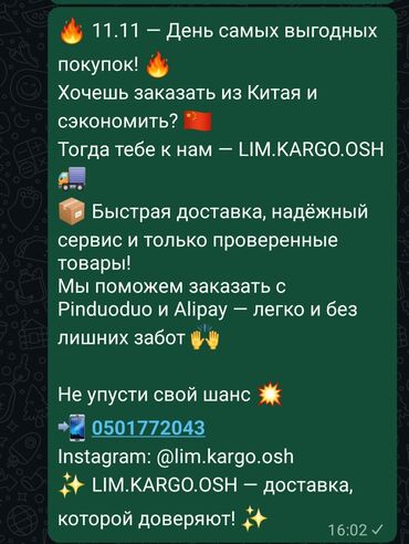 установка газового оборудования на автомобиль: Сервис LIM.KARGO.OSH — помощь в заказах из Китая и быстрая доставка