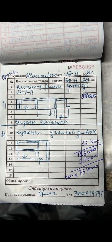 Модульные диваны: Модульный диван — 7