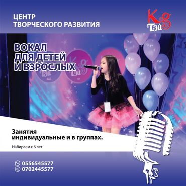 живопись искусство in Кыргызстан | КНИГИ, ЖУРНАЛЫ, CD, DVD: Уроки вокала | Индивидуальное
