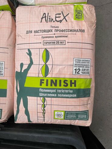 Другие инструменты: Шпатлевка полимерная AlinEX Finish в мешках по 25 кг. Подходит для