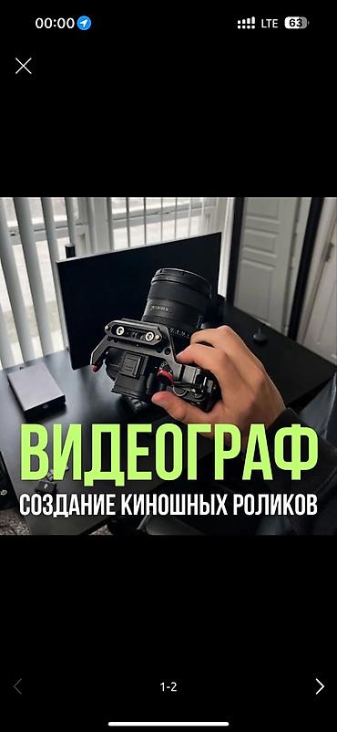 motion design: Фотосъёмка, Видеосъемка | С выездом | Съемки мероприятий, Love story, Видео портреты — 1