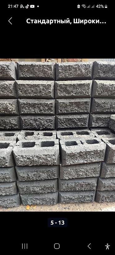 Шлакоблок: Бетонные блоки для строительства, представленные в большом количестве — 16