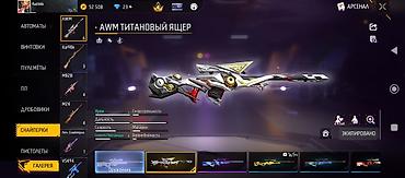 Игровой аккаунт Free Fire с богатым арсеналом и редкими скинами. Что