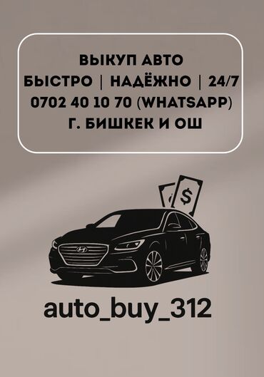 малибу машина цена: Выкуп авто. Скупка. По приемлемым ценам. Расчет в Долларах $$$ Оценка