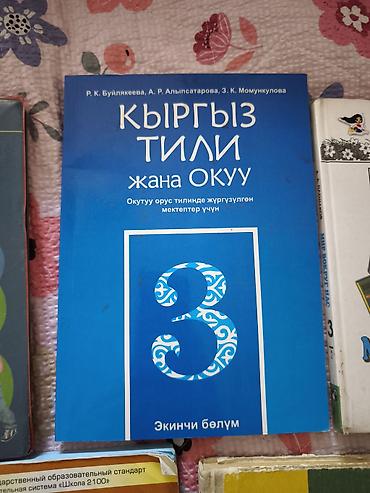 local guide program: Продам б/у учебники в хорошем состоянии. Писать в WhatsApp — 2