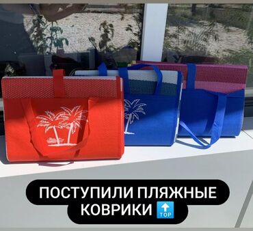 настольная игра монополия: Пляжные коврики, коврик для пляжа, коврик, коврики, коврик на пикник
