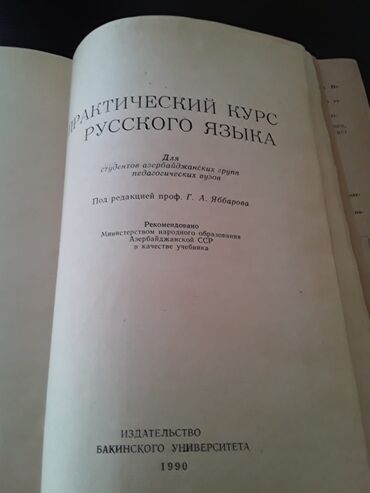 Bədii ədəbiyyat: Книги "Литературное редактирование. Памятная книга -da lalafo.az — 22 Bədii ədəbiyyat: Книги "Литературное редактирование. Памятная книга — 22