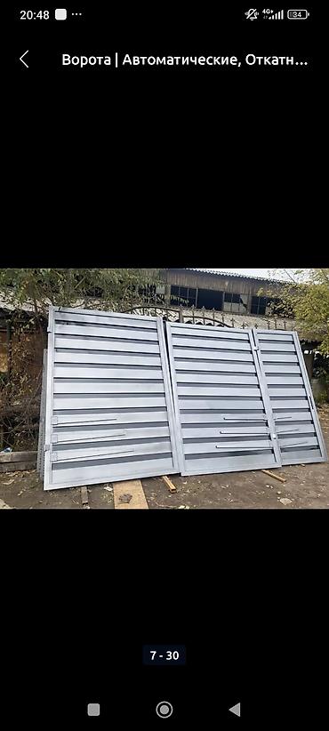 Сварка: Сварка | Ворота — 13