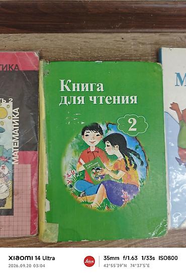 Учебники: Комплект школьных учебников для 2 класса (русский язык обучения): - — 2