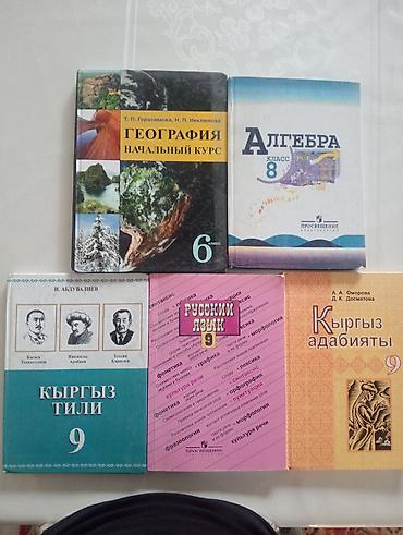 solutions elementary: Набор школьных учебников: 1) География. Начальный курс, 6 класс — Т — 1