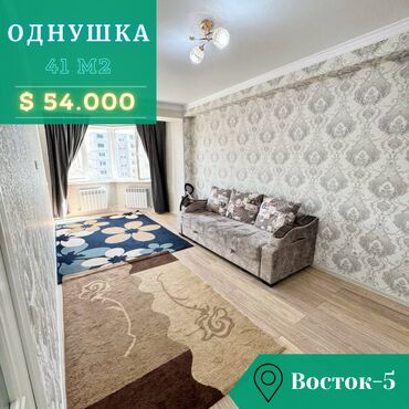 Продажа квартир: 1 комната, 41 м², Элитка, 6 этаж