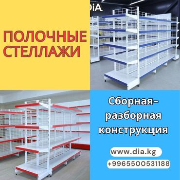 емкость для воды железная: Металлический стеллаж сборный, торговые стеллажи, железная мебель