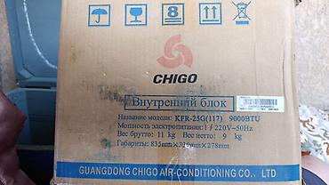 кондиционер shivaki: Настенный кондиционер CHIGO KFR-25G (117) – внутренний блок — 6