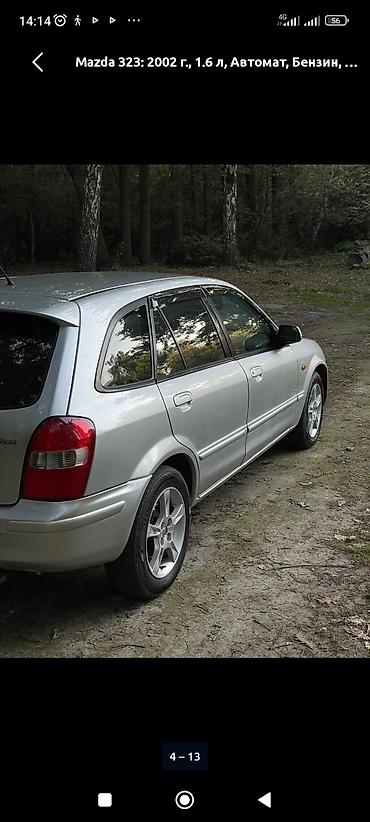 byd e1: Mazda 323: 2002 г., 1.6 л, Автомат, Бензин, Универсал — 4