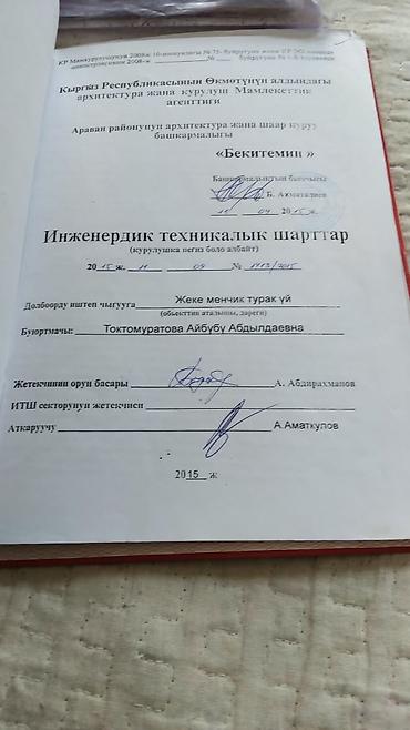 аванград сити: 6 соток — 8