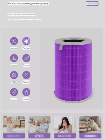 Воздухоочистители: Воздухоочиститель MiJia Антибактериальный — 7