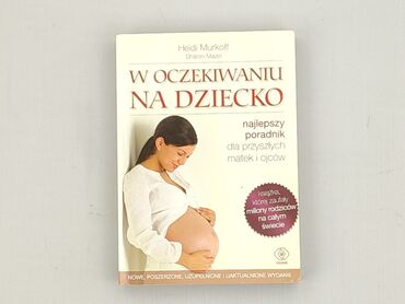 Книга, жанр - Нон-фікшн, стан - Дуже гарний