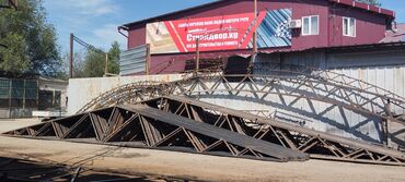 Канцтовары: Фермы для Ангаров Фермы Арки Навесы Производство металлических at lalafo.kg — 14 Канцтовары: Фермы для Ангаров Фермы Арки Навесы Производство металлических — 14