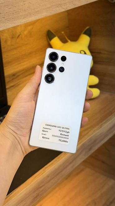 Samsung S25 Ultra, белый цвет. Память: 12/512 GB. IMEI: 24. Цена