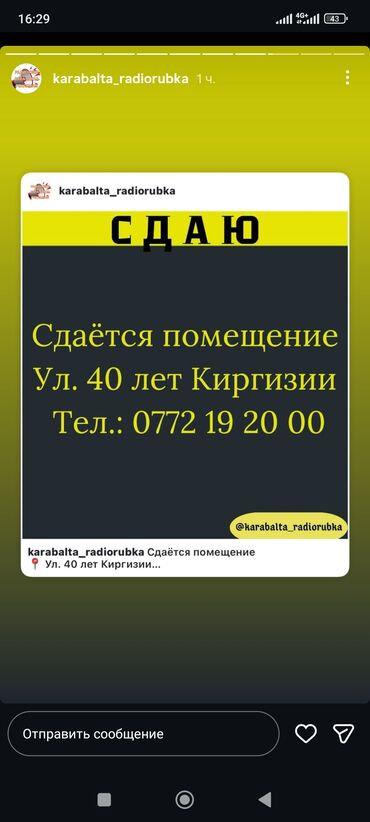 продаю офис 107 м² с ремонтом с мебелью административное здание 1 этаж: Сдаю Магазин, 150 м² Без оборудования, Без ремонта, Вода, Канализация, Электричество