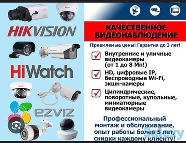 Установка систем наблюдения и безопасности: Установка видеонаблюдения Установка видеонаблюдения Установка