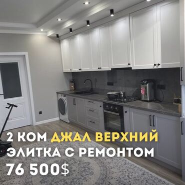 Продажа квартир: 2 комнаты, 58 м², Элитка, 9 этаж, Евроремонт