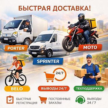 life network system: ТОНЕКС — подключение к доставке Ян-кс Про! 🟡 Партнёр Ян-кс Про — 1