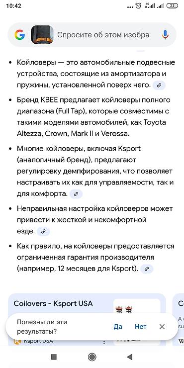 комнаты ыссык куль: Амортизатор Койлевер с регулировкой KBEE Форд бмв На любой — 3