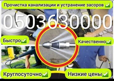 Ремонт сантехники: Ремонт сантехники Больше 6 лет опыта — 26