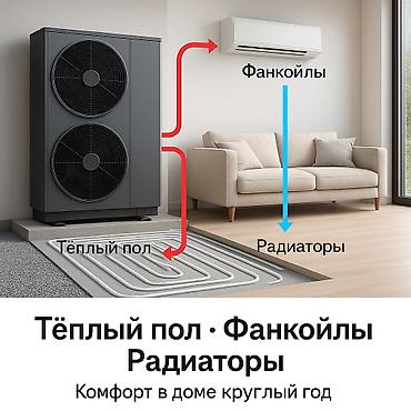 новый тошок: Тепловой насос EcoTherm — отопление, охлаждение, горячая вода — 6