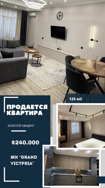 продажа квартир в городе токмок: 3 бөлмө, 125 кв. м, Элитка, 11 кабат, Дизайнердик ремонт