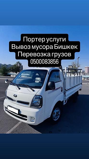 автомабил пикап: Буйрутма берүү Хендай портер, Тиричилик таштандыларын чыгаруу, Жүк ташуучу жумушчусу менен — 1