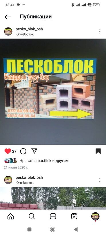 заказать уголь в мешках: Пескоблок Гладкий, Перегородочный, 400x200x200, Платная доставка