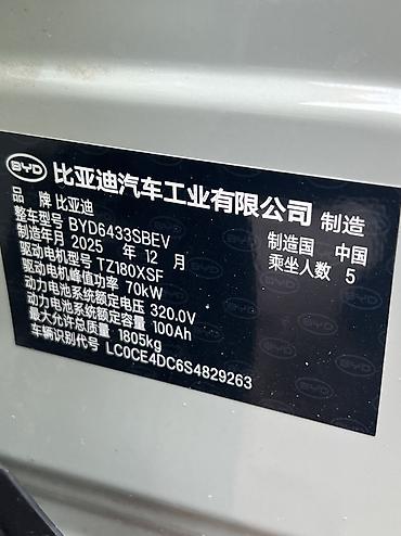 byd e2 цена в оше: BYD Yuan Up: 2025 г., Электромобиль, Кроссовер — 7