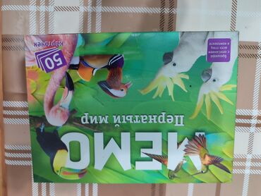 Игрушки: Продаю настольные игры б/у клумба 600с маскарад 300с нет, уж спасибо! — 13