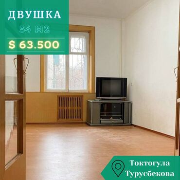 Продажа квартир: 2 комнаты, 54 м², Индивидуалка, 2 этаж, Старый ремонт