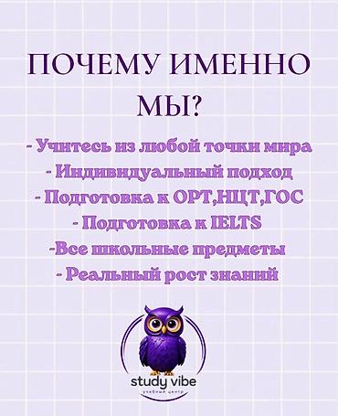 биолог: Репетитор по математике — 3