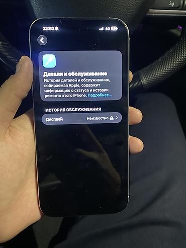 iphone 6s gold: **iPhone 16 Pro Max, 256 ГБ** Смартфон Apple iPhone 16 Pro Max с — 1