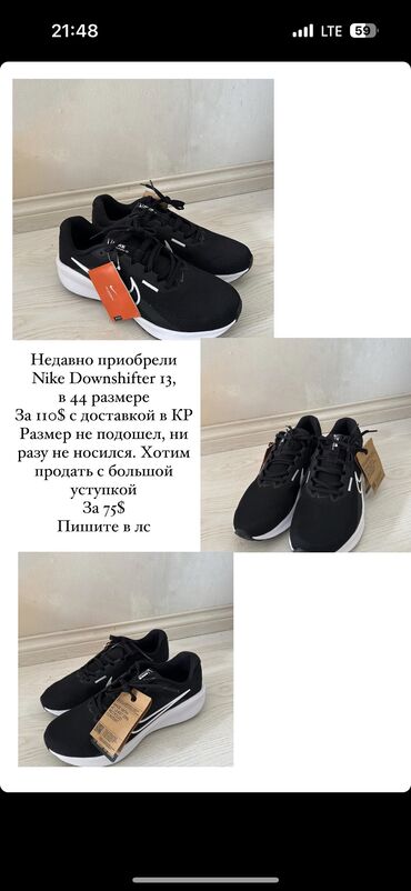 бутсы nike hypervenom phantom 2: Кроссовки и спортивная обувь